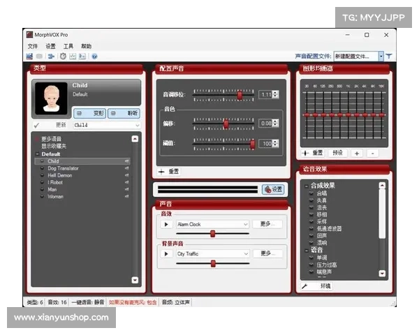 MorphVox Pro语音效果提升技巧 MorphVox Pro语音效果提升技巧