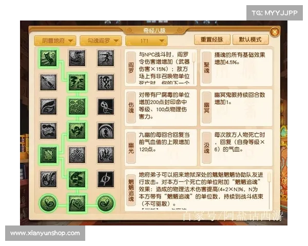 地府加点系统全面解析助你快速提升角色战力的策略与技巧